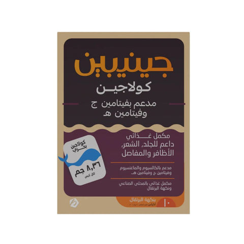 GINIPIN  Collagen Sachet