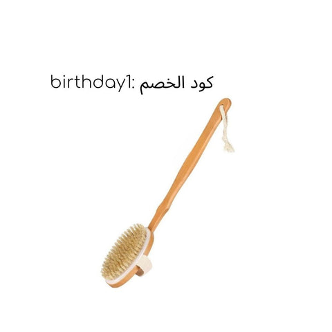 Exfoliating Dry Brush