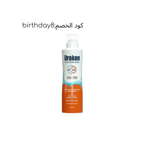 Drakon Sunscreen Spray