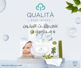 Qualita Baby Wipes